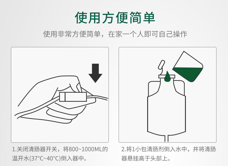 伊喜暢感溫清腸器排便清腸器醫用排宿家用男女士一次性灌腸袋灌腸器感