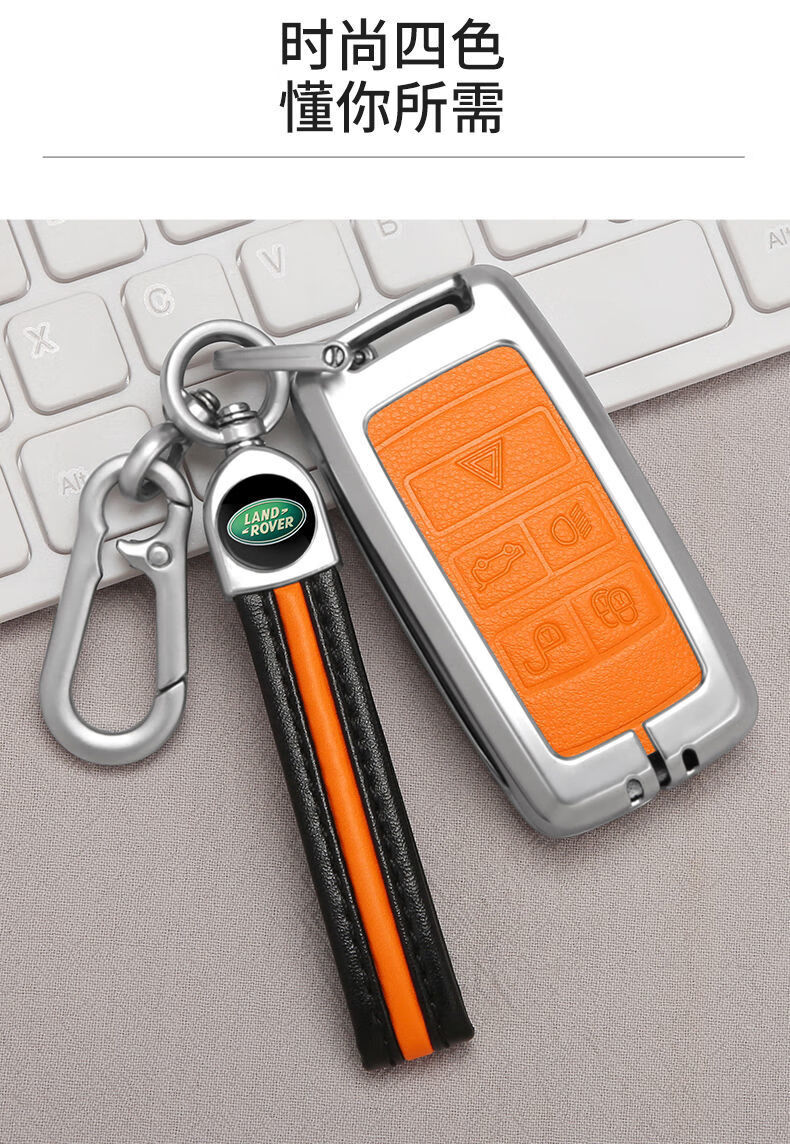 运动版星脉极卫士钥匙扣发现4神行5车钥匙壳包路虎b款天使白金属扣