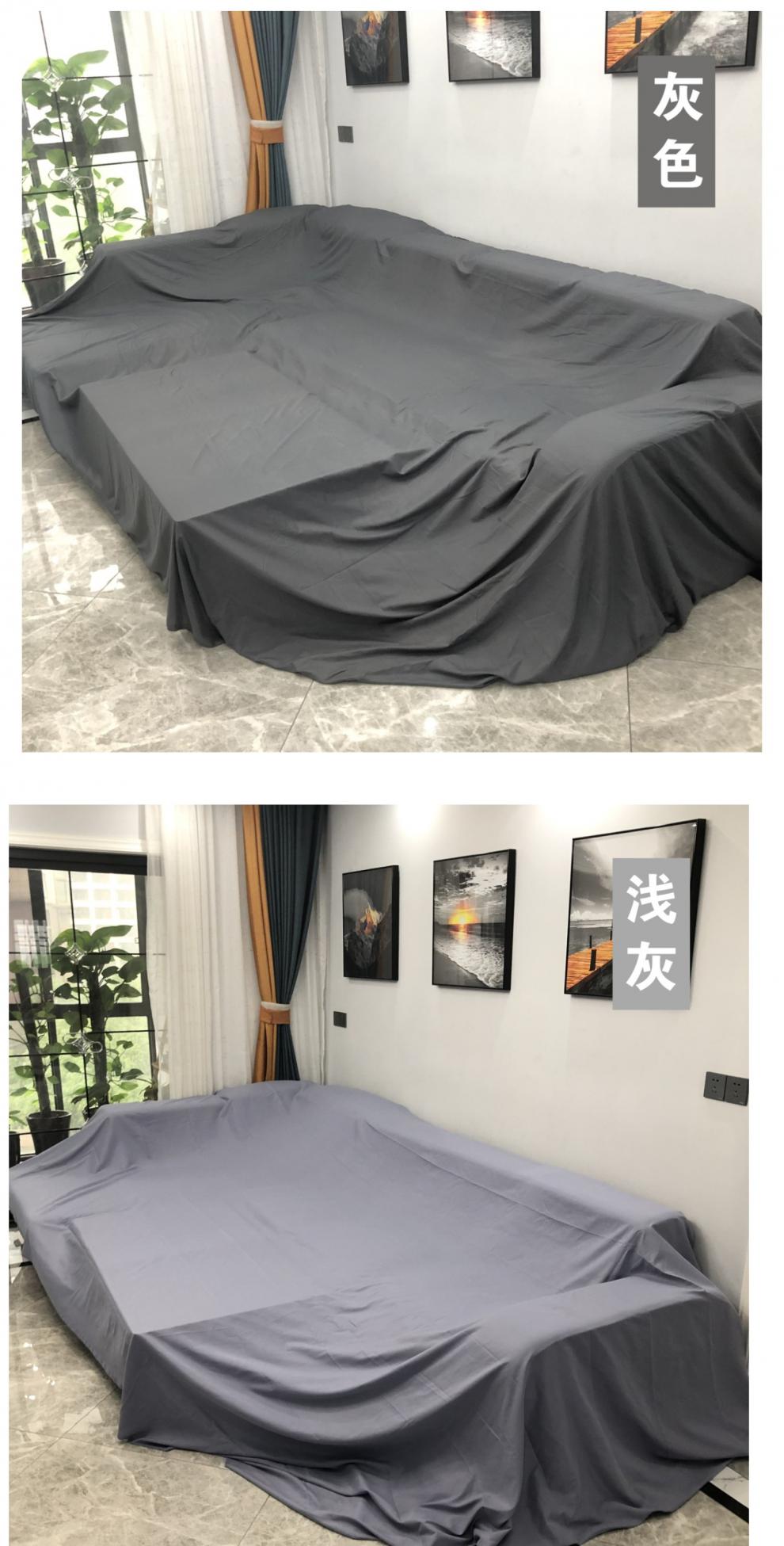 装修遮挡灰尘 家具防尘布沙发遮盖防灰尘布料家电床柜子盖布家居遮尘