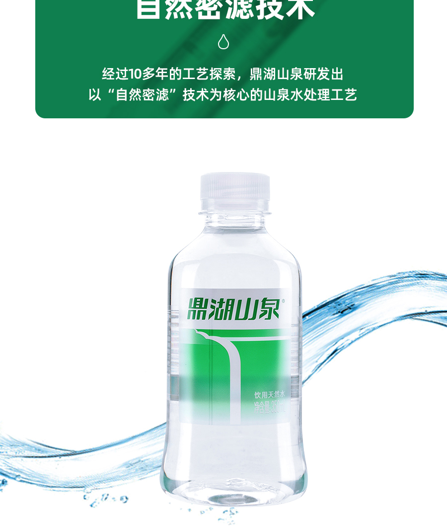 鼎湖山泉饮用天然山泉水350ml*24瓶小瓶子 饮用水