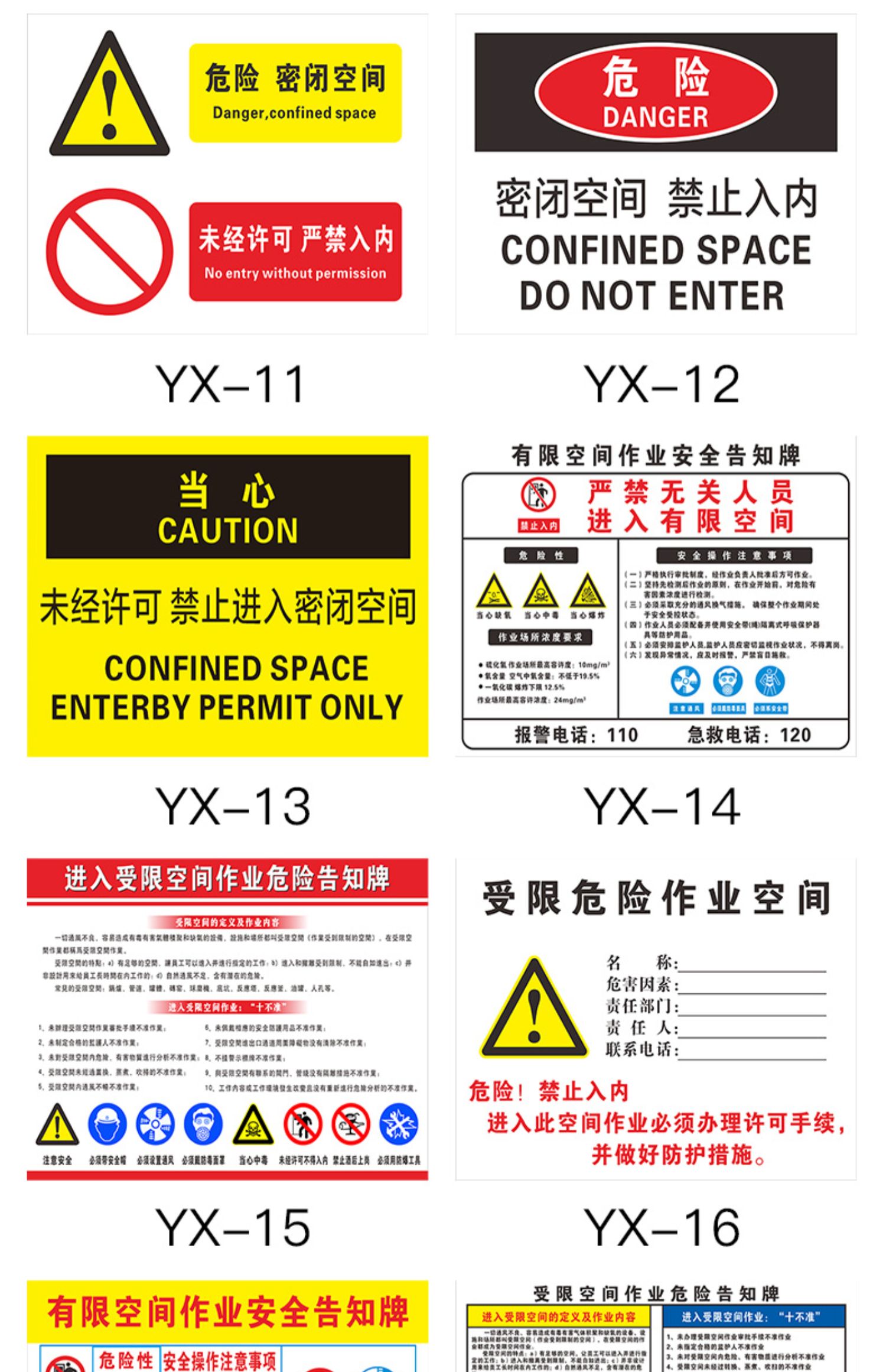 凌贵有限空间安全警示牌警示标识救援告知牌冷库标识牌标志作业管理