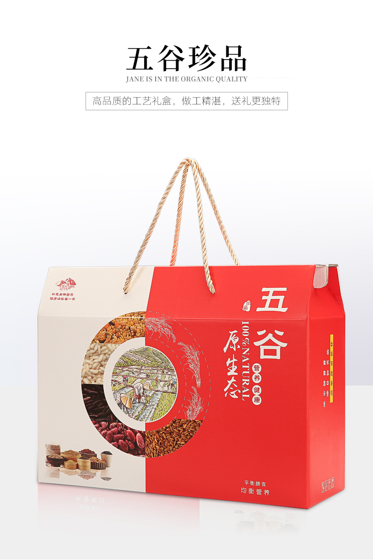 通用五谷杂粮礼盒包装盒空盒小米5斤10斤装大米高档稻花香米粮包装
