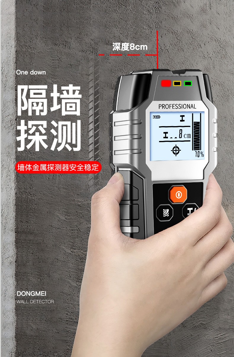 mei墙体金属探测仪暗线电线手持扫描仪透视钢筋多功能墙内电线检测器