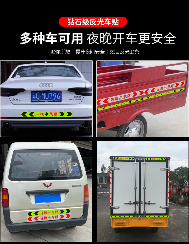 汽车反光贴反光条防撞车贴货车贴纸警示标识贴条车辆夜光夜间反光5cm