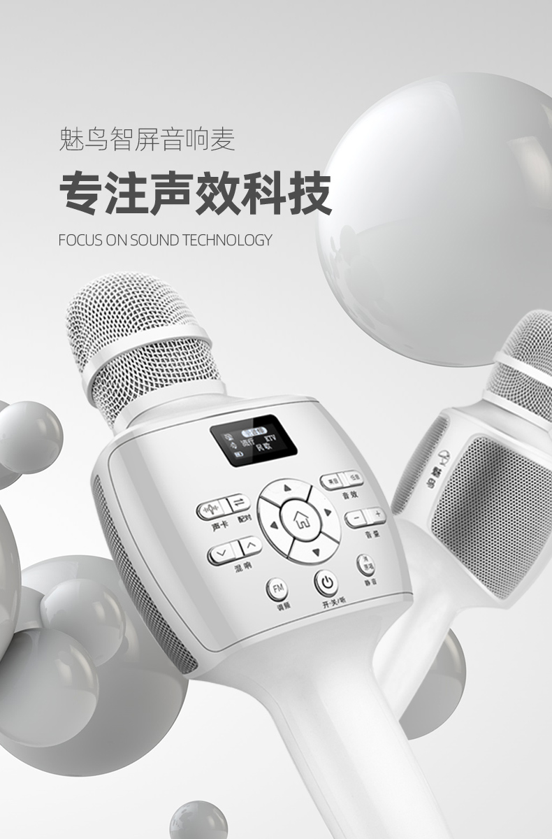 魅鸟智能屏麦克风话筒音响一体手机无线蓝牙全民k歌录音声卡直播专用