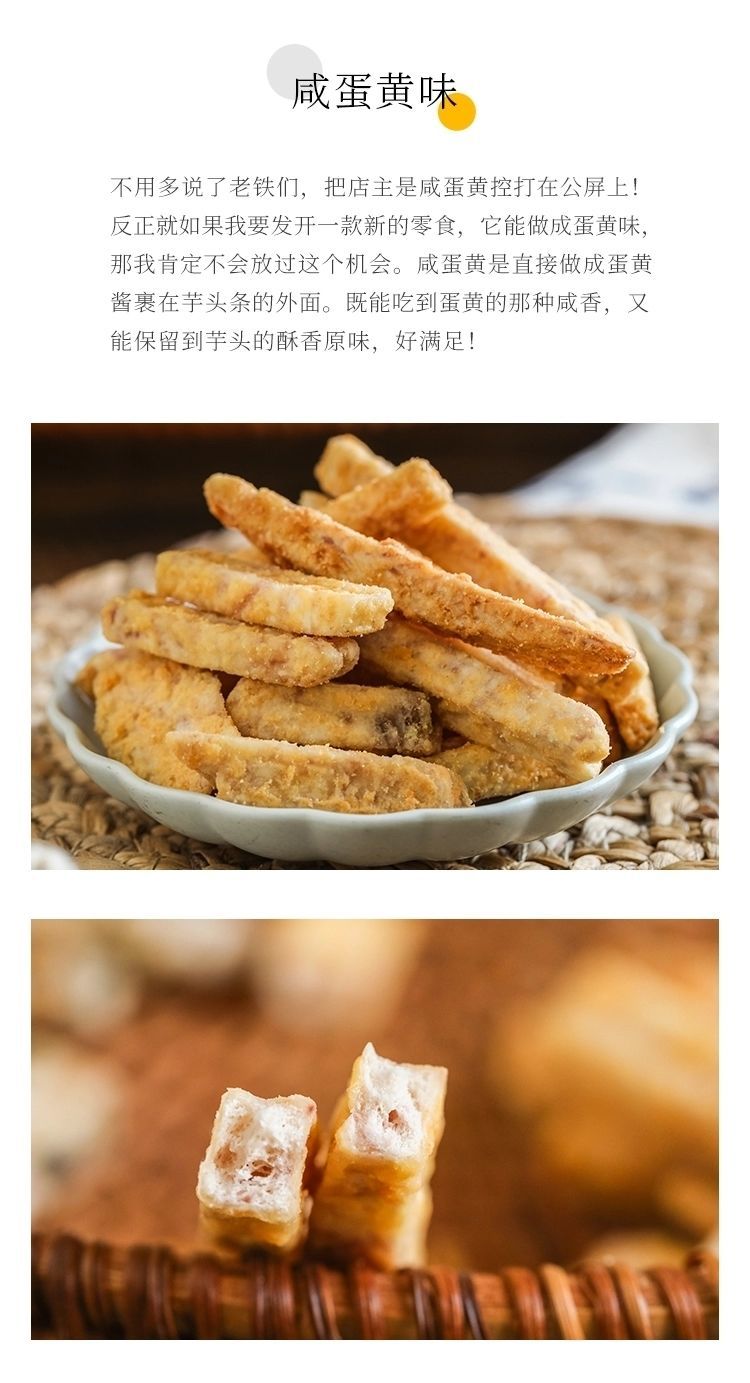 蟹黄芋头条休闲零食越南芋头条蟹黄香葱海苔咸蛋黄小吃网红酥香香葱味