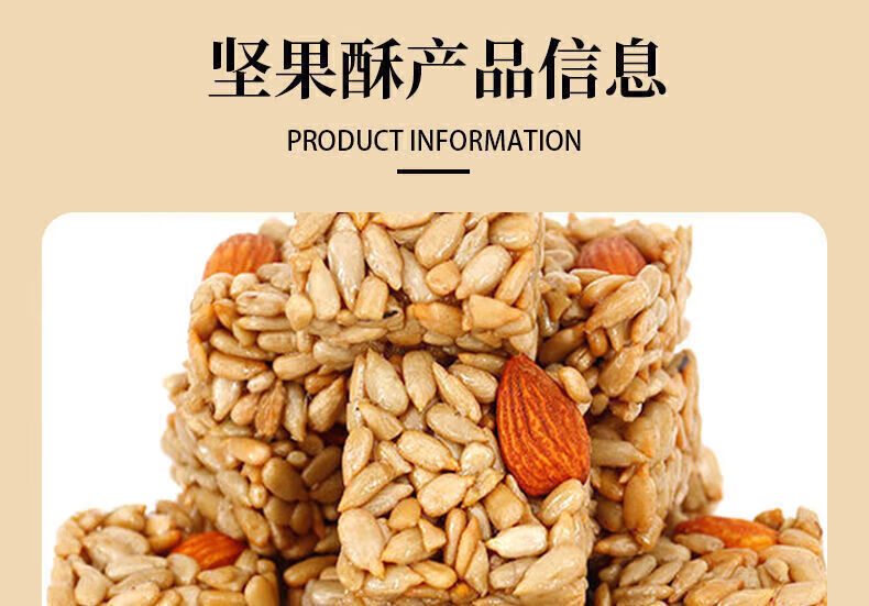 头号食客巴旦木瓜子仁原味香脆瓜子酥葵花籽坚果酥孕妇儿童休闲零食 独立包装30包