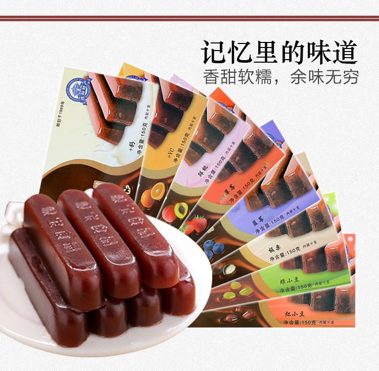 眼宝牌沈阳特产眼宝羊肝羹150克x8盒栗子羹混发口味栗羊羹vc150g4盒