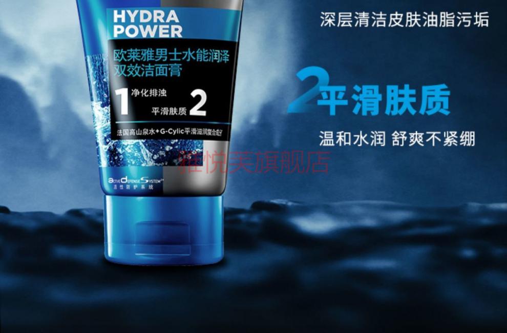 欧莱雅loreal洗面奶男士专用火山岩学生党控油黑头深层清洁洁面乳炭爽