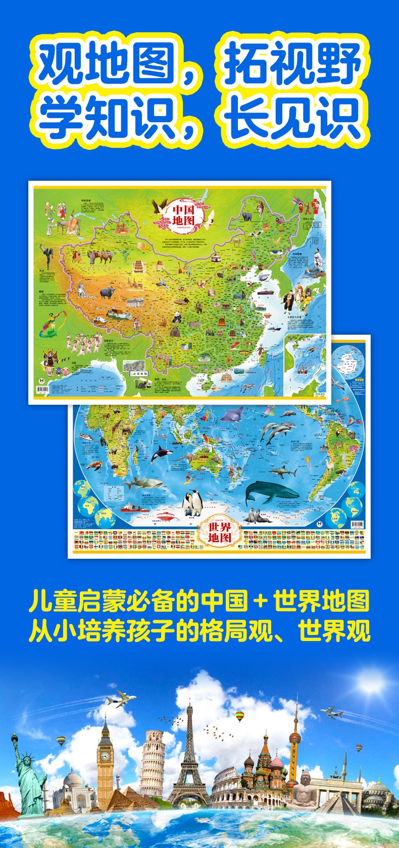 地圖掛畫兒童版中華民族太陽系史前海洋動物南極北極小學生初中地理