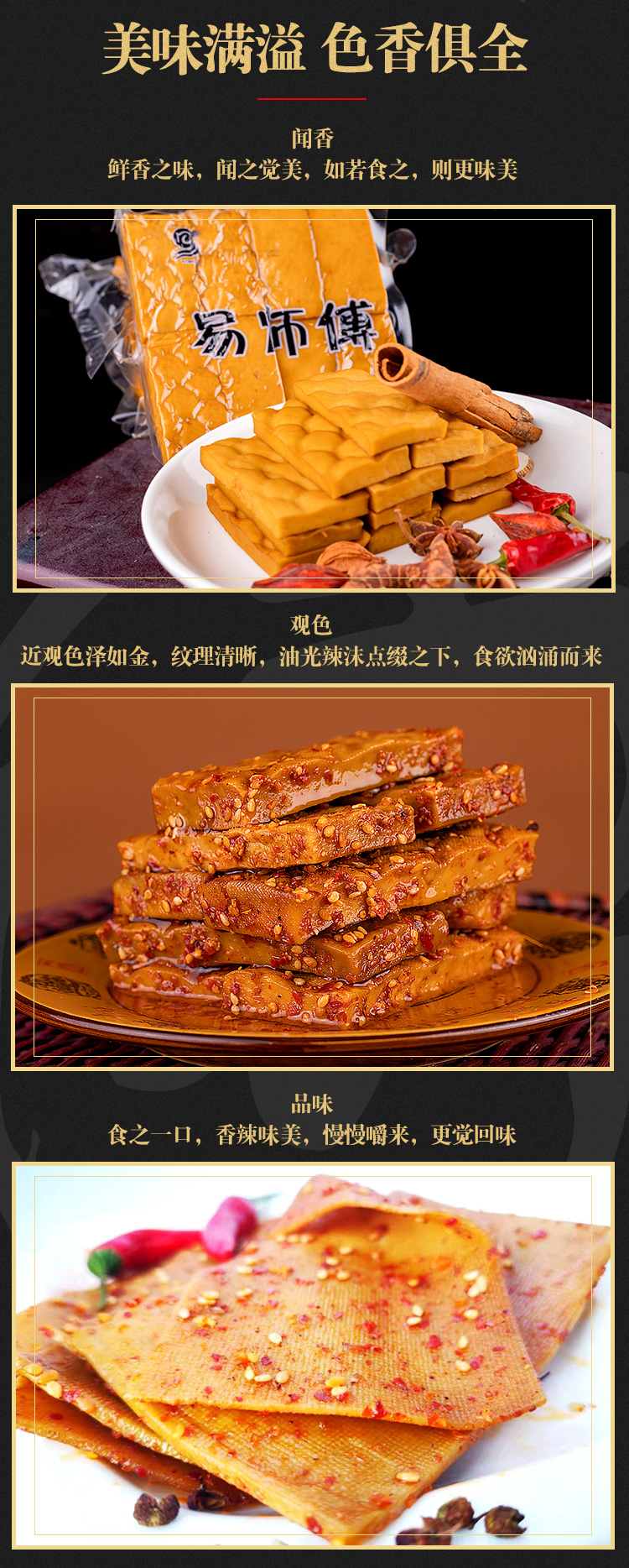 通城特产易师傅麦市干子麻辣五香豆干休闲零食小吃豆制品豆腐干麻辣厚