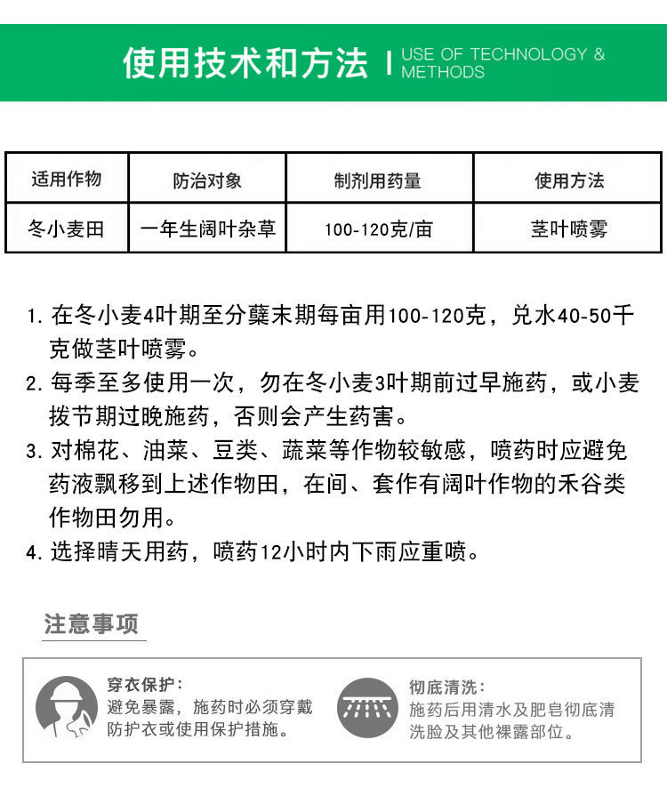 兴隆旺盛56%2甲4氯钠二甲四氯水稻小麦草坪阔叶杂草农药除草剂 10g