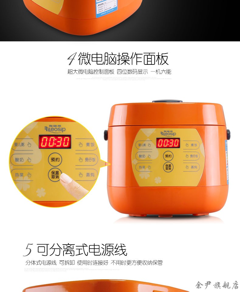 雅乐思电饭锅rileosip雅乐思智能饭煲ylf01迷你电饭煲自动多功能煲汤