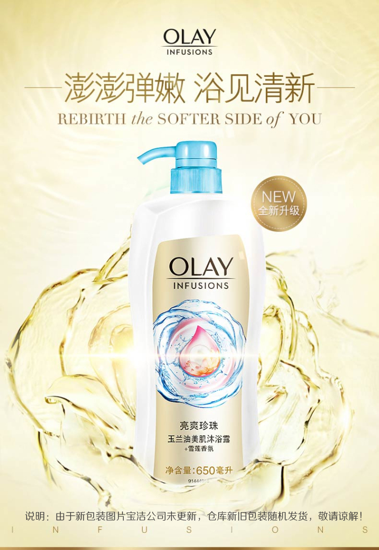 Olay玉兰油美肌滋润沐浴露200ml亮爽珍珠男女沐浴乳200ml家庭装 200ml