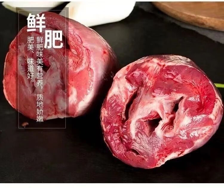 新鮮豬心豬心生豬心臟豬內臟土豬心滷煮生豬肉7只黑土豬心