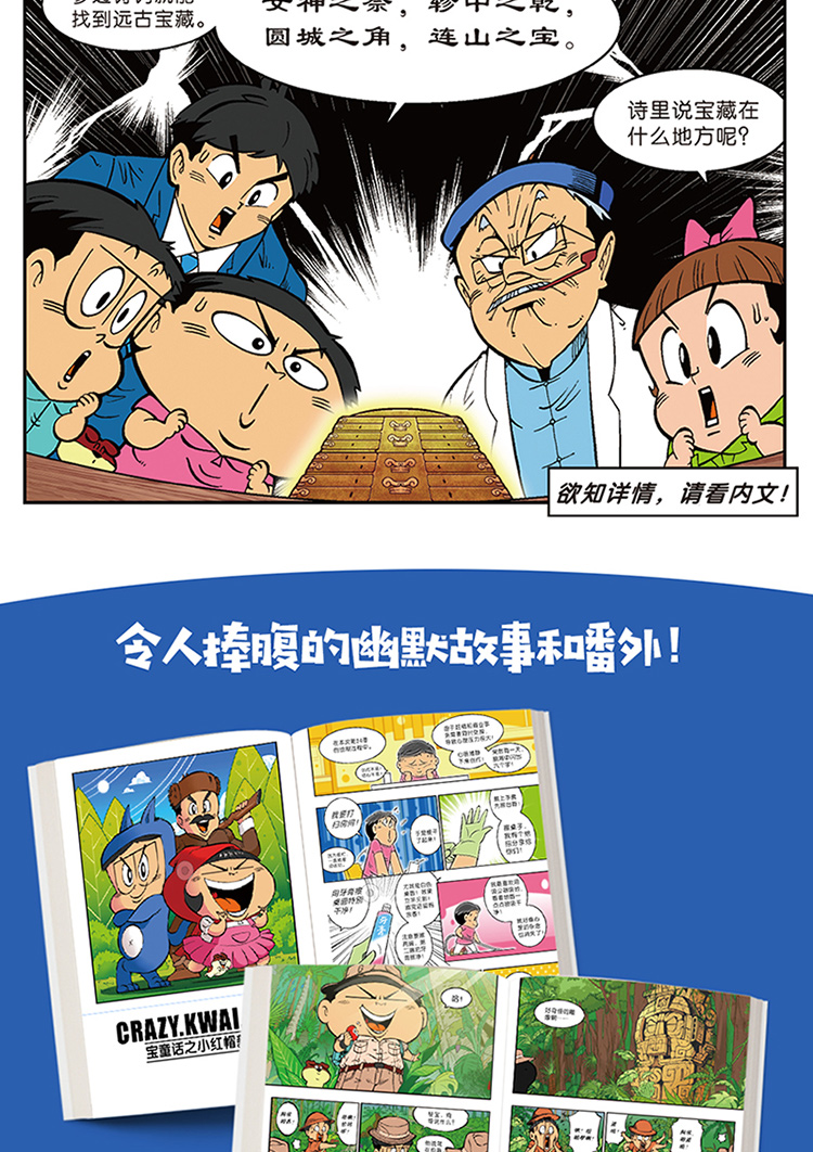 赠1装饰画 海报2张 贴纸2张】疯了桂宝24 多彩卷 桂宝23 漫画家阿桂著