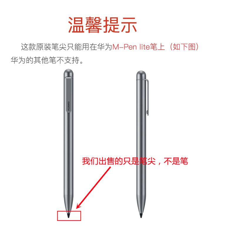 oein 适用华为m6笔尖手写笔m-pen lite笔头m5青春版c5 matebook e笔尖