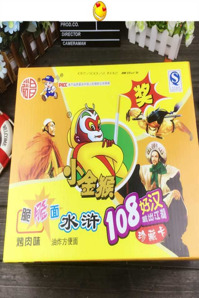 怀旧零食小金猴烤肉味干脆面 老猴面烤肉味脆脆面 速食面方便面好 小