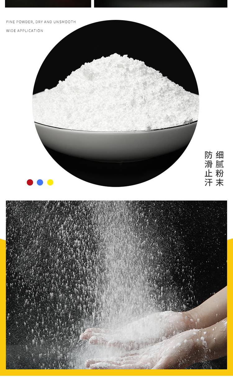 止滑粉体育防滑粉镁粉单杠引体向上运动健身训练羽毛球攀岩钢管舞止滑