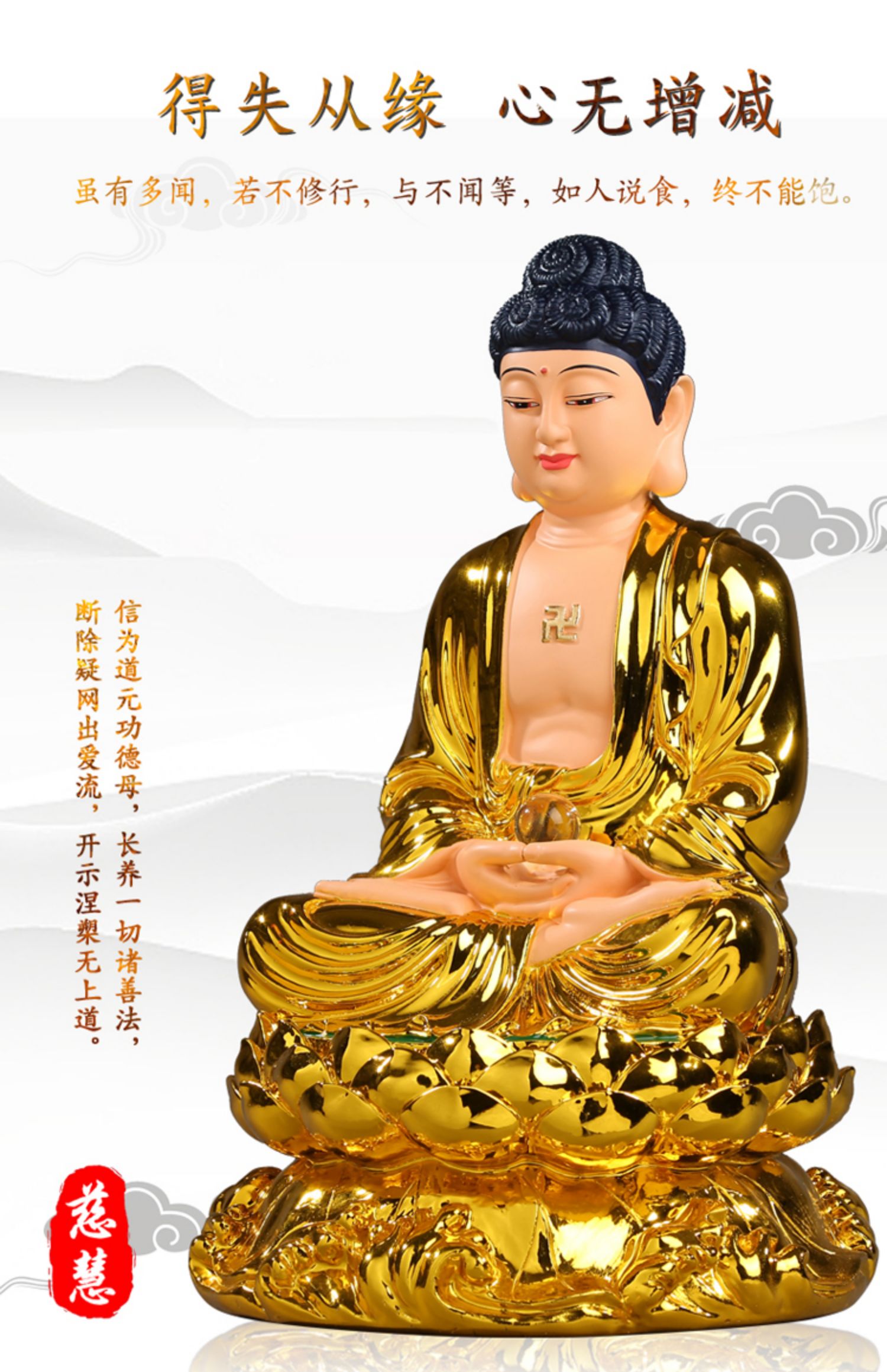 树脂佛像如来 阿弥陀佛三宝佛 药师佛家用释迦摩尼神像 16寸 38cm荷叶