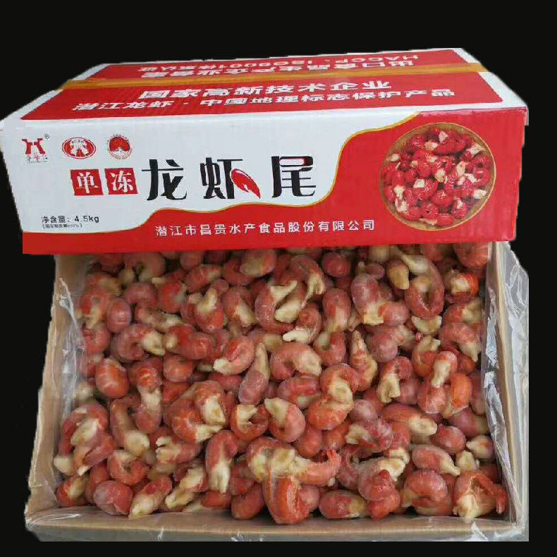 龙虾尾鲜活速冻中号大号无冰衣单冻带冰整箱批发无冰4斤囎半斤约95粒1