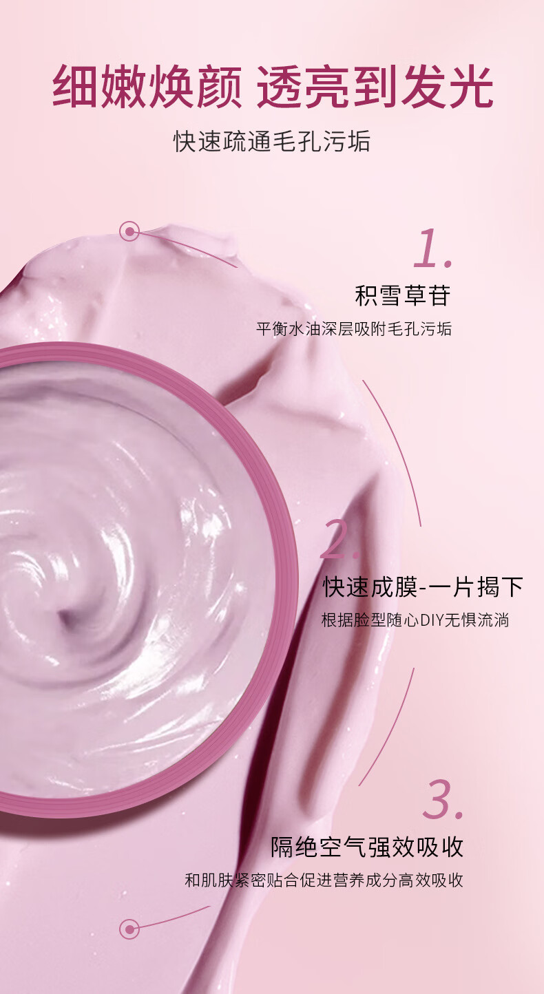 造物者山茶花清洁软膜毛孔调理软膜粉清洁软膜涂抹面膜泥膜补水保湿旗舰 升级款蝶恋肌山茶花面膜*1