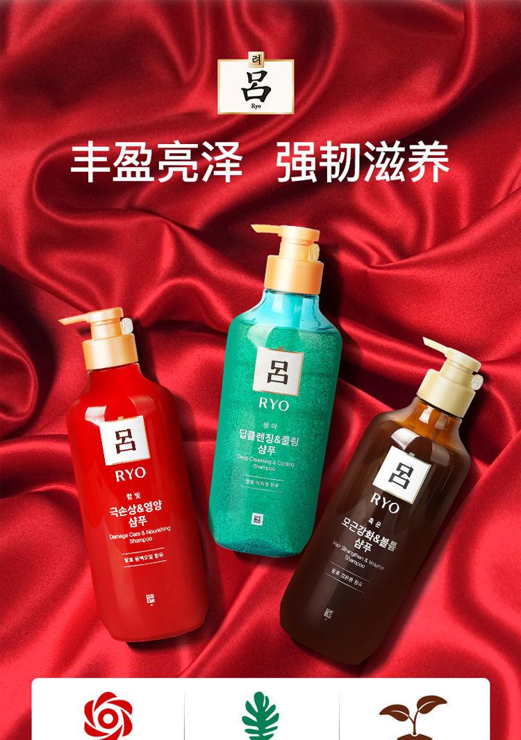 韩国ryo红吕洗发水控油蓬松新款升级绿吕棕吕洗发水护发素550ml棕吕