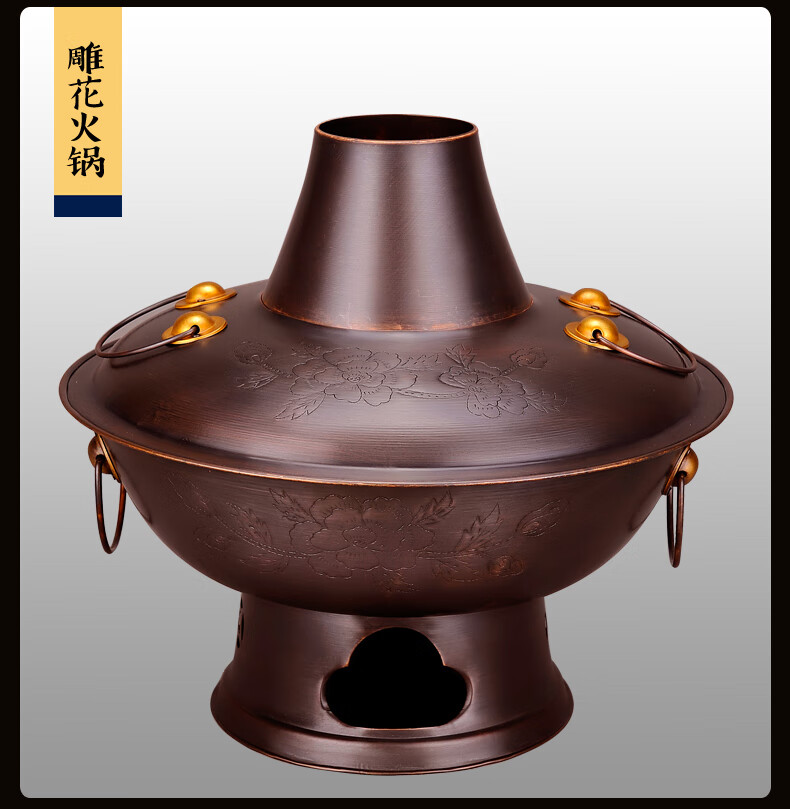 铜火锅家用木炭铜加厚炉老式碳鸳鸯锅老北京涮羊肉铜锅火锅铜炉花开