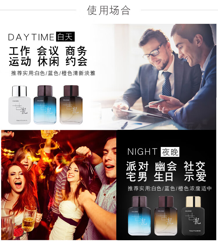 世丽雅网红古龙男女士香水持久淡香学生清新淡雅 50ML 古龙黑色50ML
