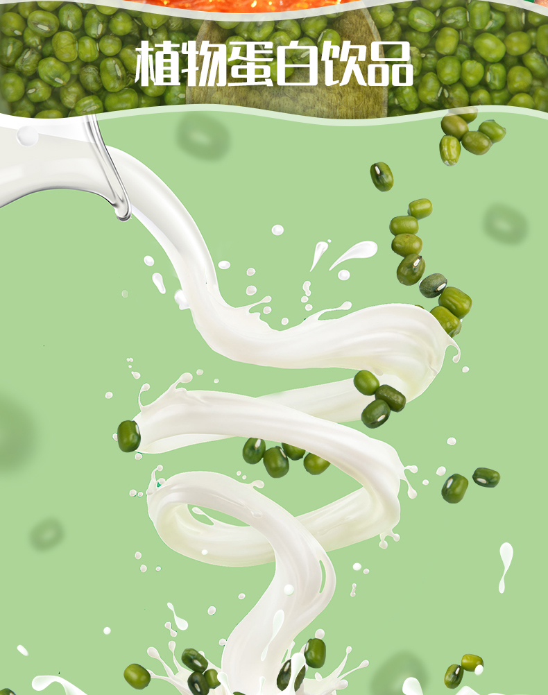 友绿 豆奶 植物蛋白饮品 250ml*24盒装 天友整箱 天友绿豆奶1提 绿豆