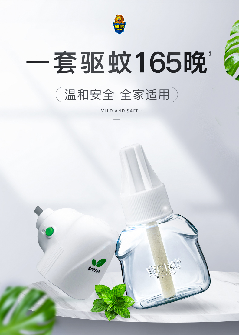 超威电蚊香液驱蚊液灭蚊器防蚊子补充装 【电蚊拍】(大锂电池 快充)