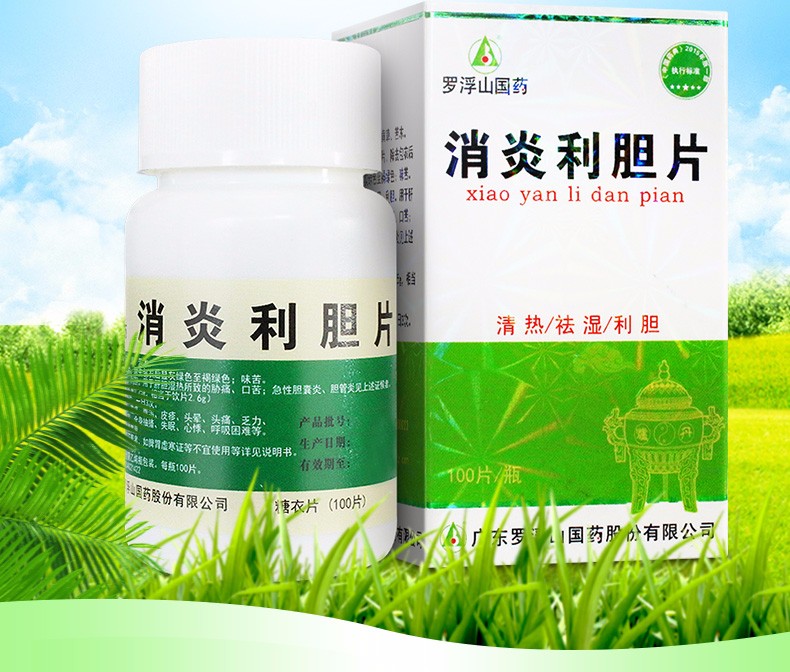 羅浮山 消炎利膽片 0.25g*100片 1盒裝【圖片 價格 品牌 報價】-京東