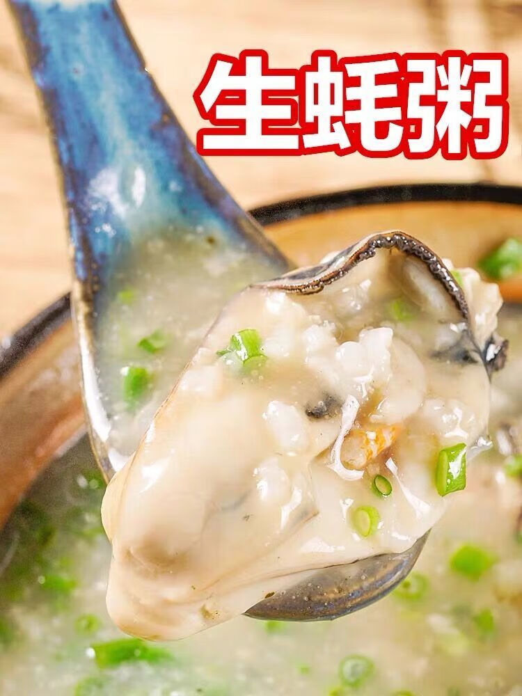 大号生蚝干 农家自制 新鲜海蛎干 牡蛎干 海鲜干货 乳山生蚝肉 北海特