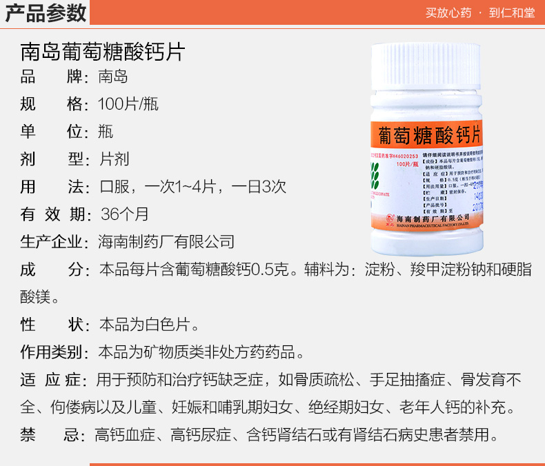 葡萄糖酸钙颗粒的功效图片