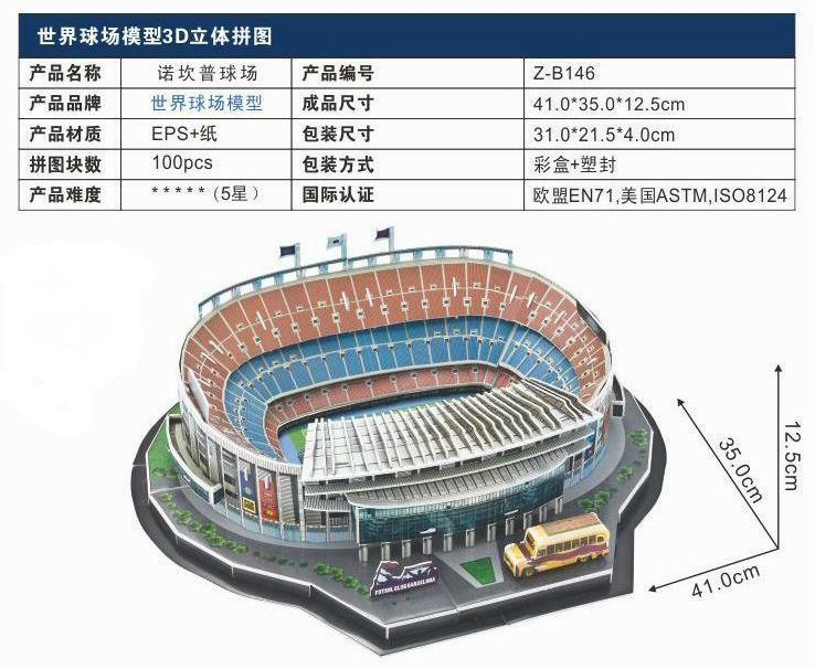c罗周边生日礼物纪念品巴萨诺坎普皇马伯纳乌摆件bvb伊杜纳送钥匙扣