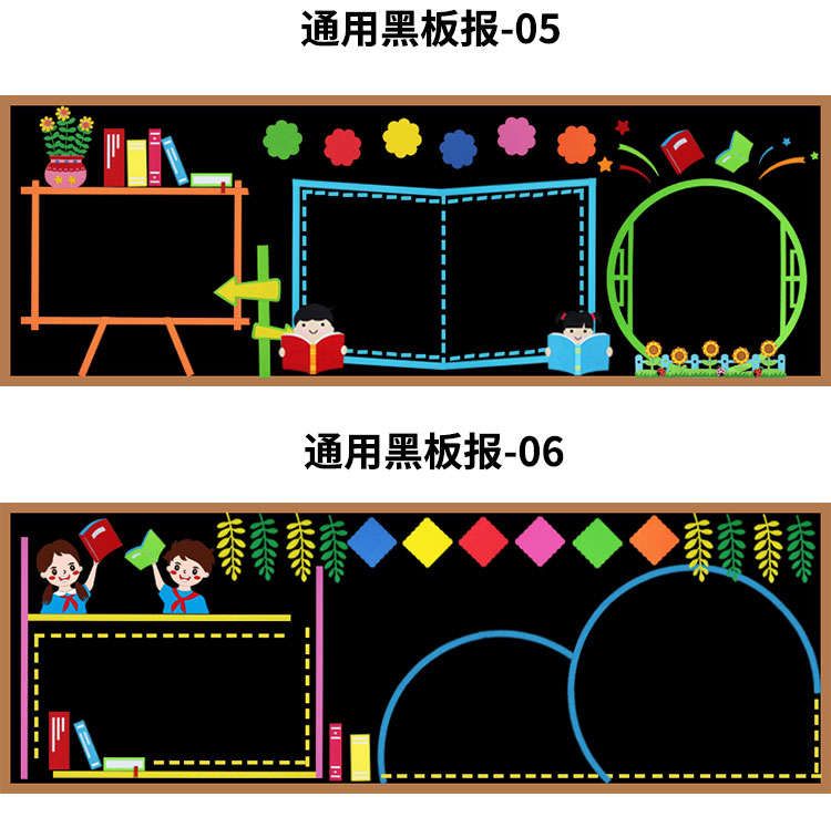 班级文化墙装饰励志墙贴学生通用款黑板报装饰墙贴教室