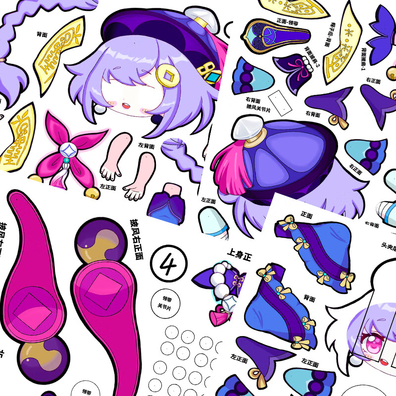 材料可动纸片人原神同人关节diy纸片人偶图纸手工diy儿童网红手工玩具