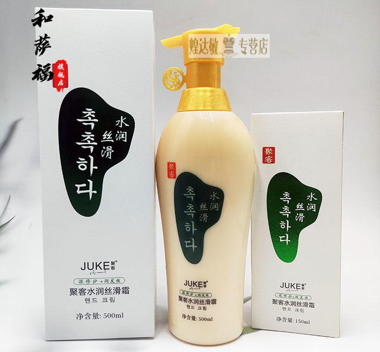 官方旗舰聚客水润丝滑霜无硅油版护发素发膜头发补水女士护发sn500ml