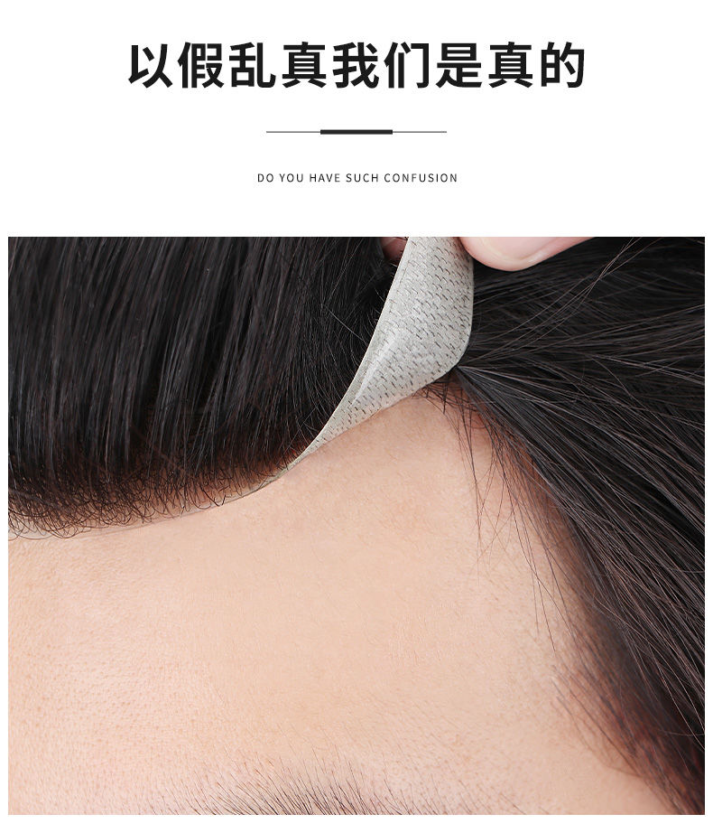 佰芙美发际线假发贴前额男士高额头男士秃顶假发片真发无痕隐形刘海贴