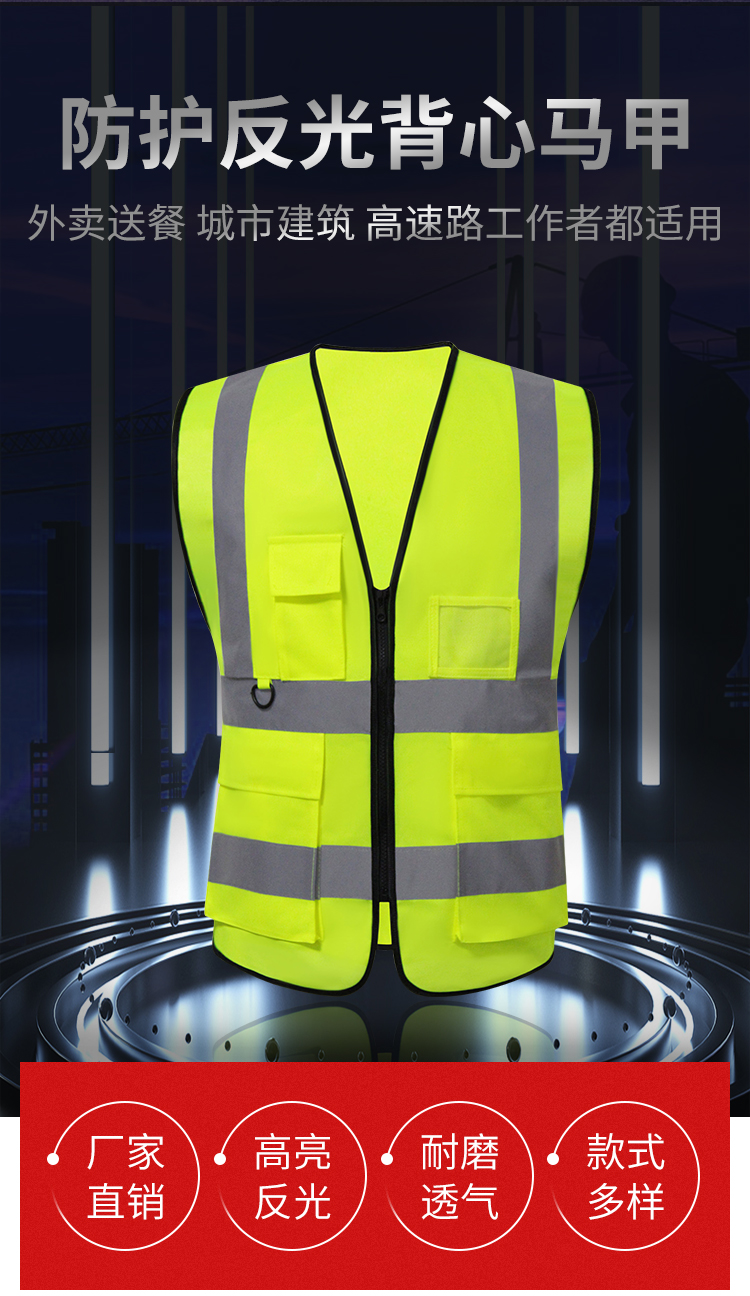 定制反光安全衣 背心安全马甲工地施工衣环卫交通服中国建筑logo 经编