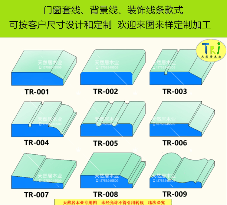 人造科技木门套吊顶背景墙装饰工程装修压边中式欧式实木线条