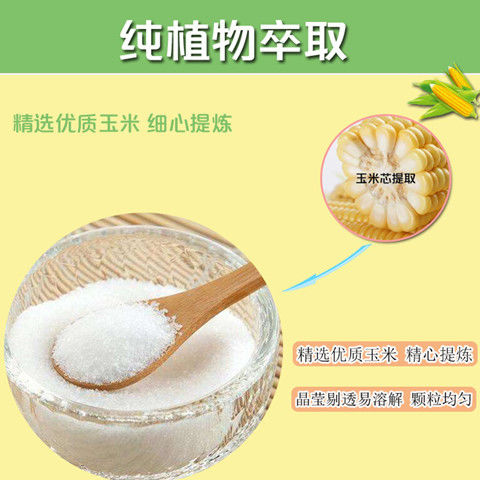 木糖醇 烘焙原料 代糖木糖醇甜味剂 1000g【图片 价格 品牌 报价】