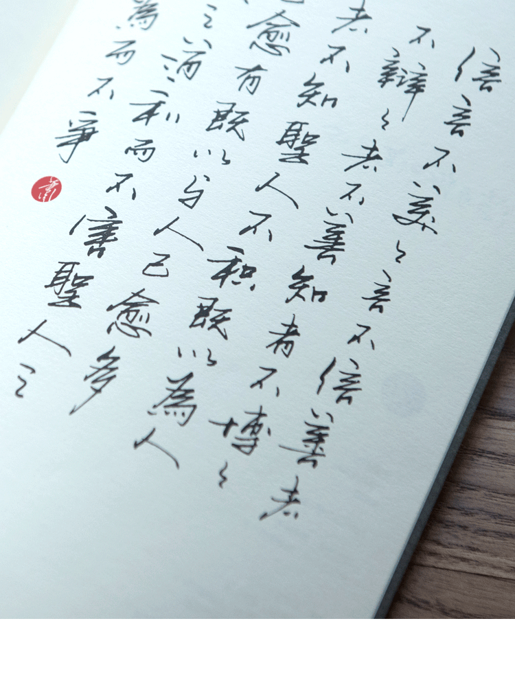 酷力郎萧墨硬笔行书道德经钢笔字帖成人潇洒手写体临摹描红练字帖