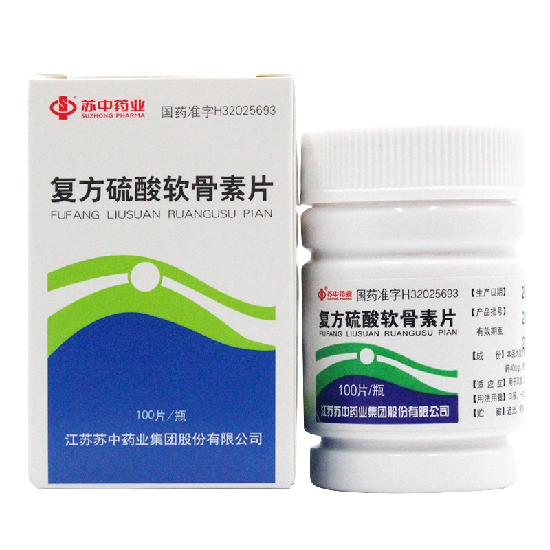 苏中药业 复方硫酸软骨素片100片5盒【图片 价格 品
