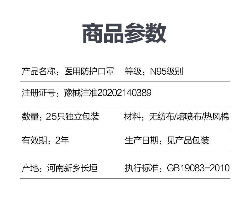 宇安控股n95医用防护口罩25片盒单片独立包装一盒装25片宇安控股n95级