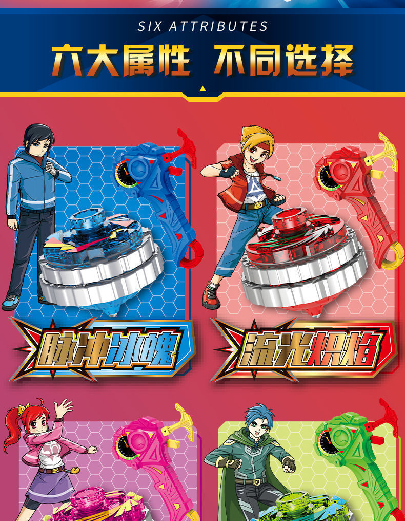 超变战陀套装儿童玩具飓风战魂灯光升级版魔幻二星三星合体陀螺圣焰