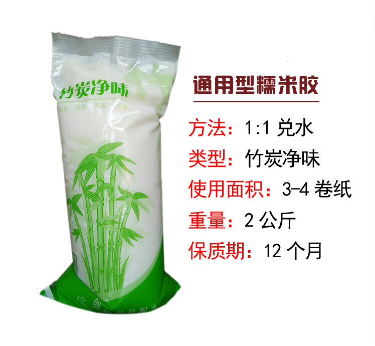糯米胶壁纸胶基膜套装墙纸胶水专用辅料强力修补环保胶2公斤糯米胶