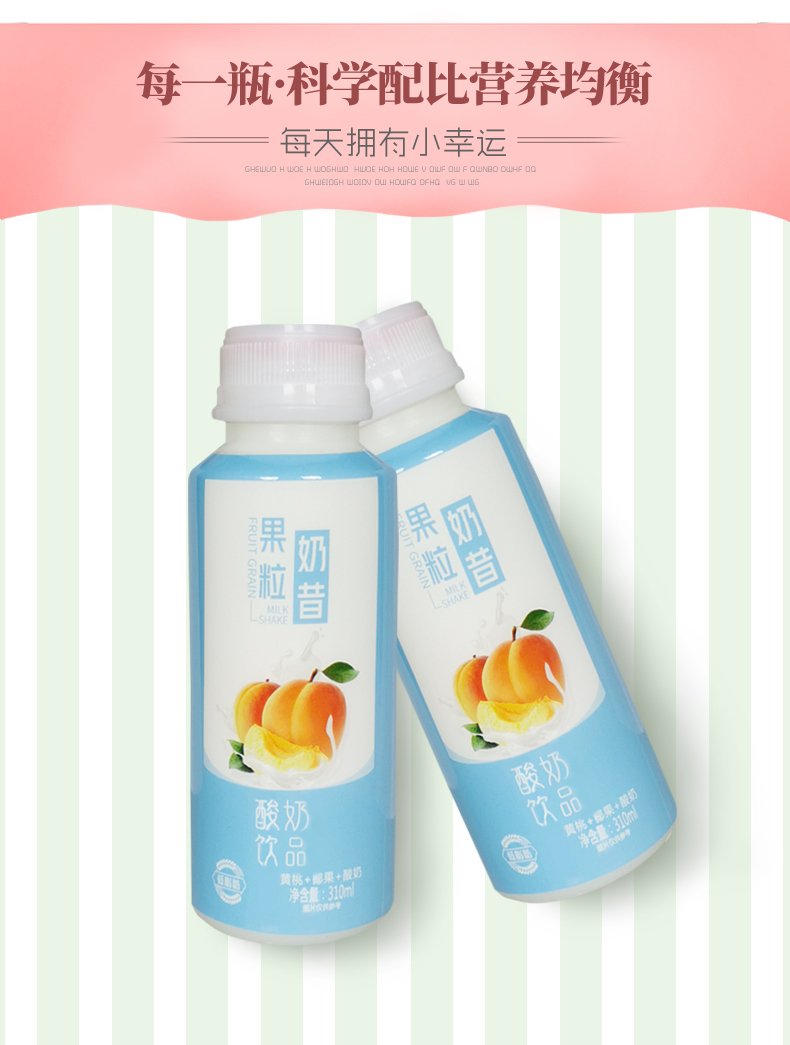 代餐果粒奶昔酸奶饮品31012瓶酸早餐牛奶饮料益生乳酸菌整箱批草莓味