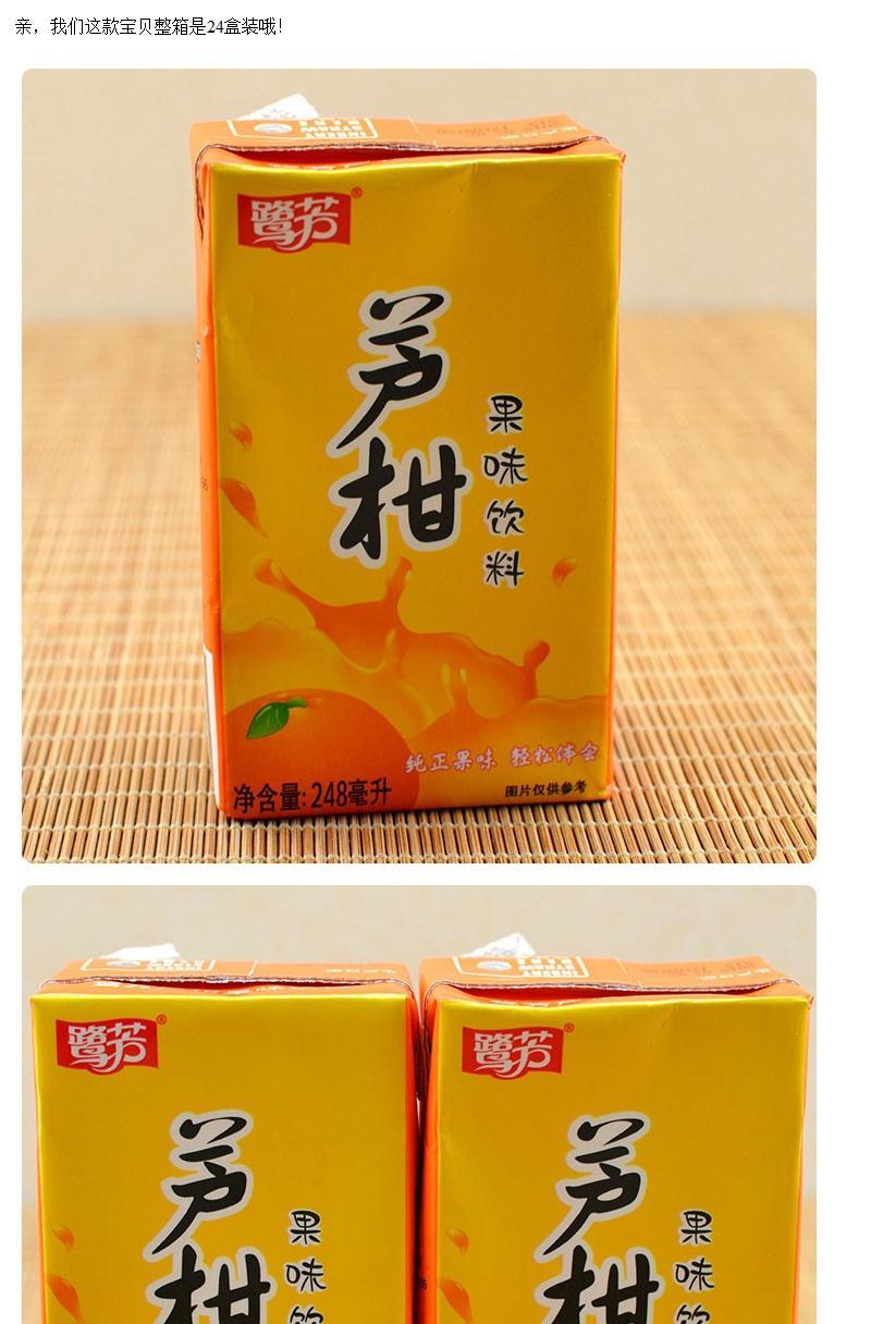 饮料整箱24盒248ml鹭芳芦柑荔枝冬瓜茶菊花茶苹果果味鹭芳冬瓜茶整箱