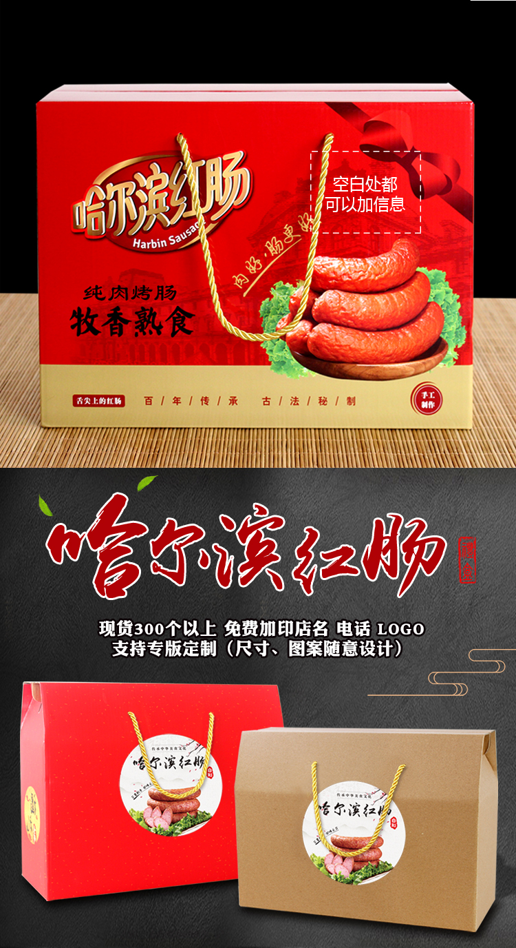 五折熟食包装盒红肠礼盒品火退肠香肠风干肠腊味腊肠肉 通用小号2-5斤